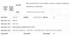 蘋果公司注冊“蘋果”及“Apple”商標(biāo)被駁回了