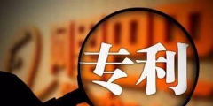 2019年學(xué)生擁有發(fā)明專利的6點(diǎn)好處！