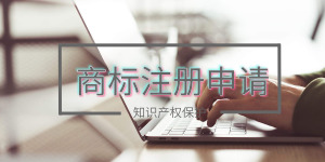 如果遇到“無(wú)主”商標(biāo)，該怎么處理?