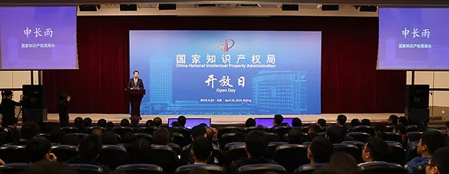 申長(zhǎng)雨：確保年底前將商標(biāo)審查周期壓縮到5個(gè)月內(nèi)！2020年壓縮到4個(gè)月內(nèi)