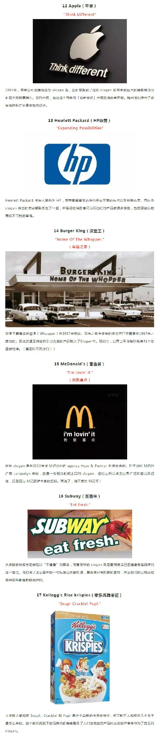 22個全球經(jīng)典品牌Slogan，竟然是這樣寫出來的