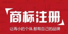 商標法修改后，商標代理機構(gòu)需要做好這2件事