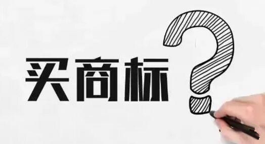 兩位老板一位選擇商標(biāo)轉(zhuǎn)讓，一位選擇注冊商標(biāo)，五年后結(jié)局竟然....