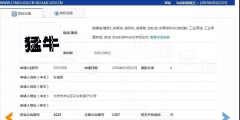 蒙牛起訴被駁回 “猛?！鄙虡?biāo)被核準(zhǔn)注冊(cè)