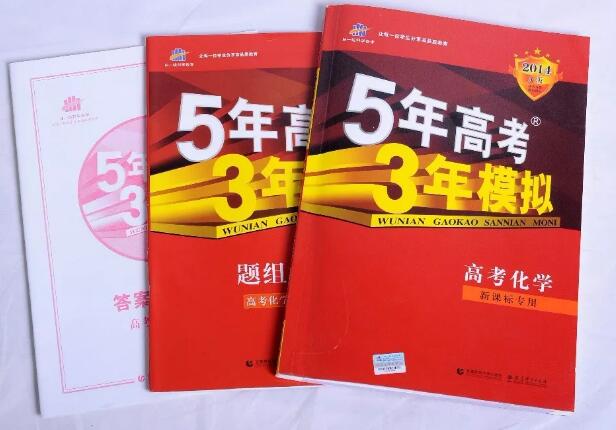 缺了這件商標，明年的考生還有“5年高考3年模擬”可以做嗎？