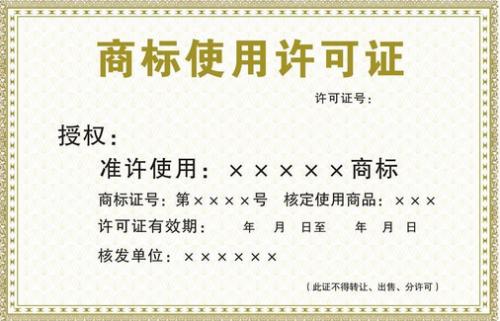 為什么許可他人使用注冊商標(biāo)要做商標(biāo)許可備案？