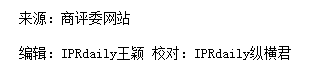 “駱駝祥子”商標維持有效注冊！