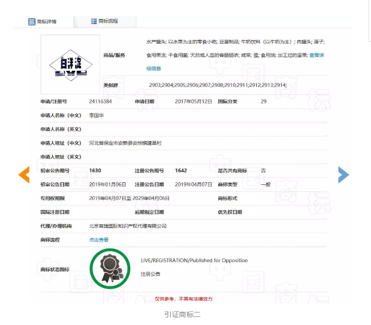 “白洋淀”碰瓷“白洋淀”，駁回！