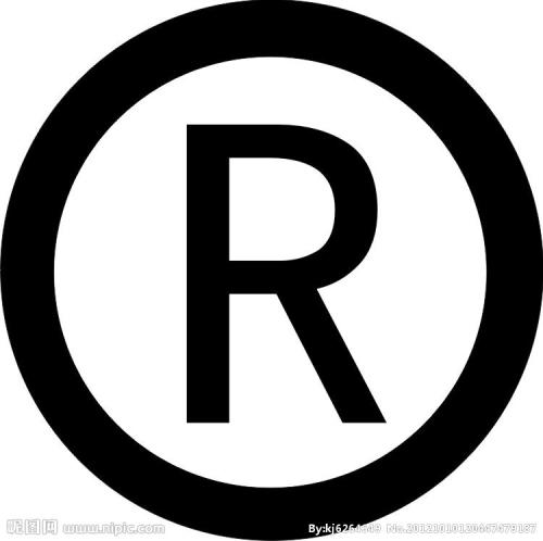 商標認證需要什么手續(xù)？