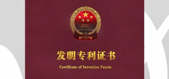 注意啦！發(fā)明專利申請(qǐng)須知你一定要看！