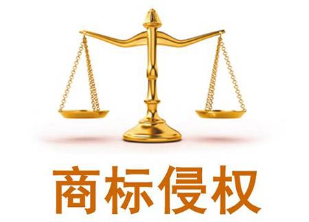 商標(biāo)侵權(quán)后如何進(jìn)行投訴？需要提交什么材料？