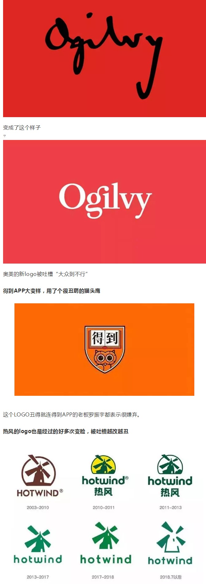 什么？這些大公司的logo越改越丑？