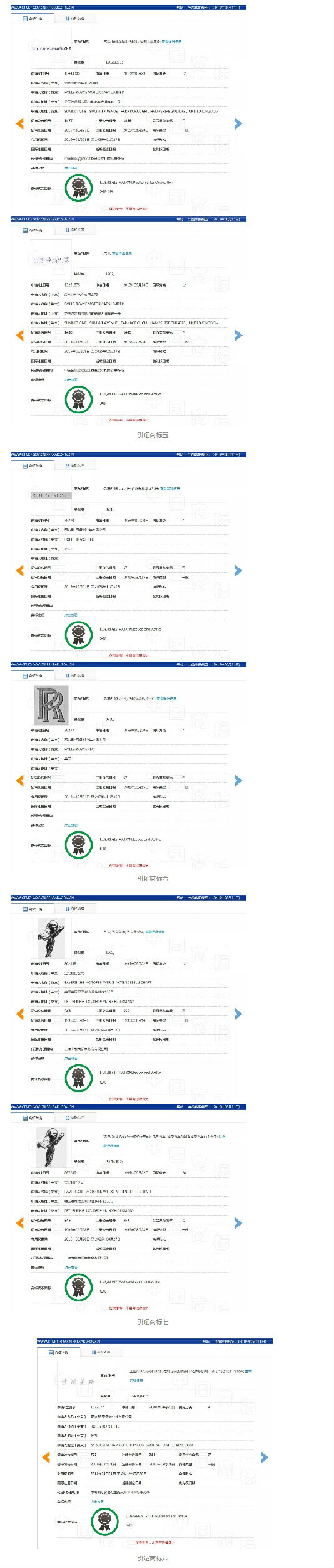 “勞來斯”不是“勞斯萊斯”，碰瓷名牌不可取