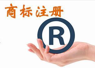在東莞如何注冊(cè)商標(biāo)？