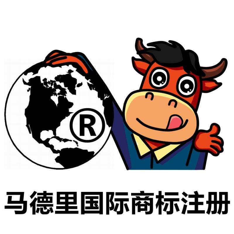 馬德里商標成員國有哪些？