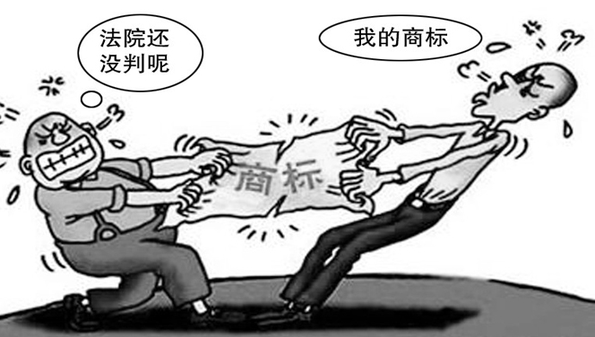商標(biāo)撤三需要滿足哪些條件？