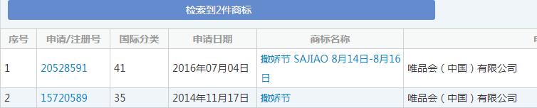 雙十一又要來了！各種購物節(jié)滿天飛，誰的商標保護最到位？