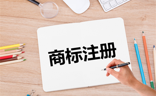 第一次注冊商標沒經(jīng)驗怎么辦？三分鐘搞定全部流程！