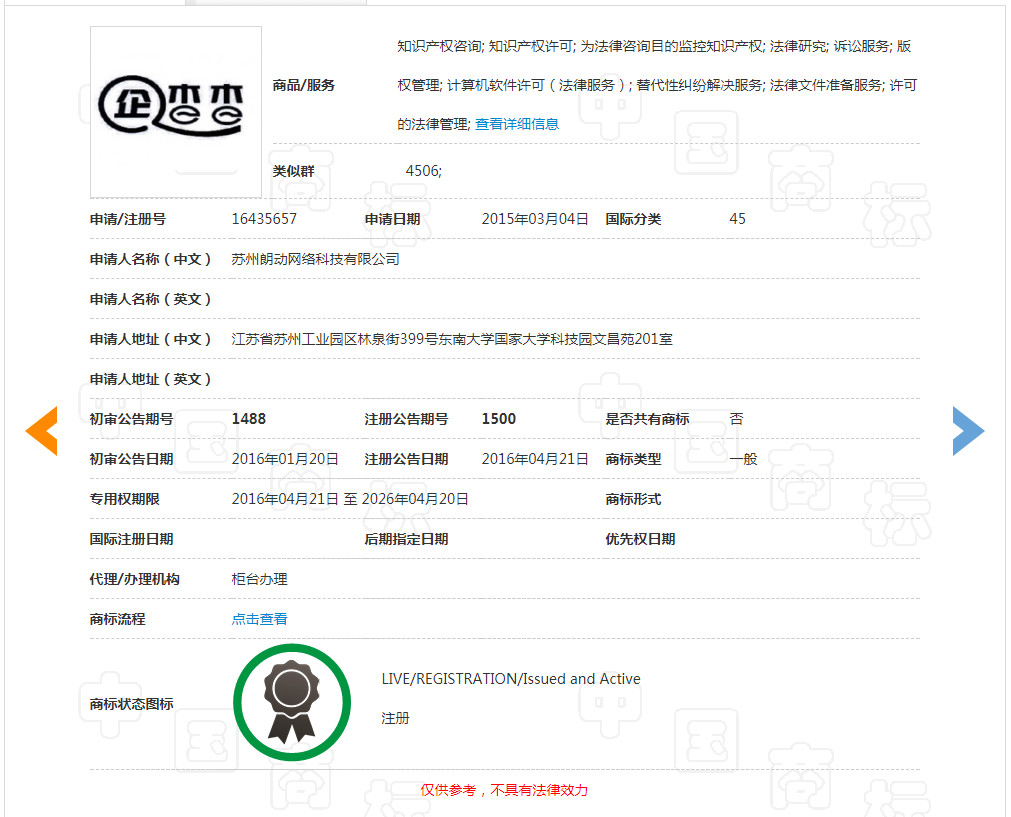 企查查：我太難了，搶注了我的名字，還把我給告了！