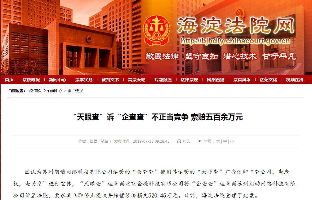企查查：我太難了，搶注了我的名字，還把我給告了！