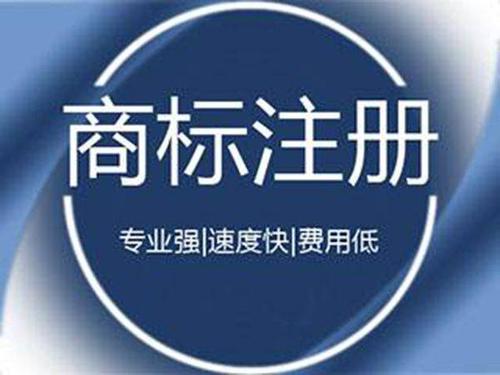 廣告語可以注冊商標嗎?需要注意一些什么？