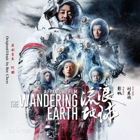 8人“喜獲”牢獄生涯，《流浪地球》引發(fā)的判決！
