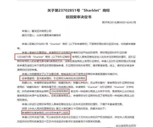 羅永浩變身鯊紋科技合伙人，商標(biāo)卻被別人搶注了？