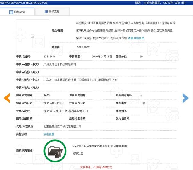 阿里虎牙推“古桃”“花夏”，漢服系商標(biāo)有多火？