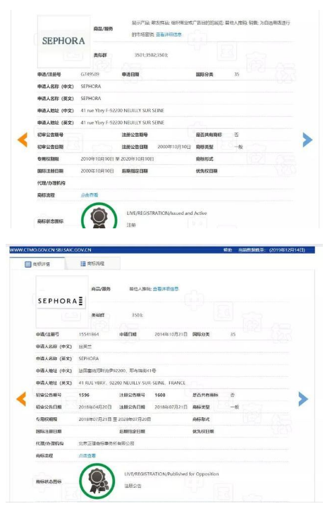 絲芙蘭“SEPHORA”商標被搶注，看絲芙蘭如何面對侵權(quán)