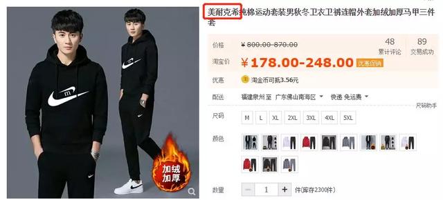 淘寶將清退一批商標(biāo)無效商品！它們和“大牌”的差距，只有一點(diǎn)點(diǎn)