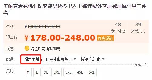 淘寶將清退一批商標(biāo)無效商品！它們和“大牌”的差距，只有一點(diǎn)點(diǎn)