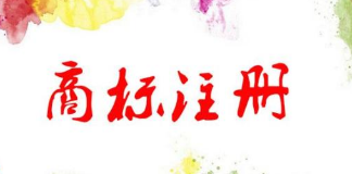 商標變更能不能省？看看這些“代價”，再做決定