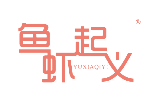 魚蝦起義,YUXIAQIYI