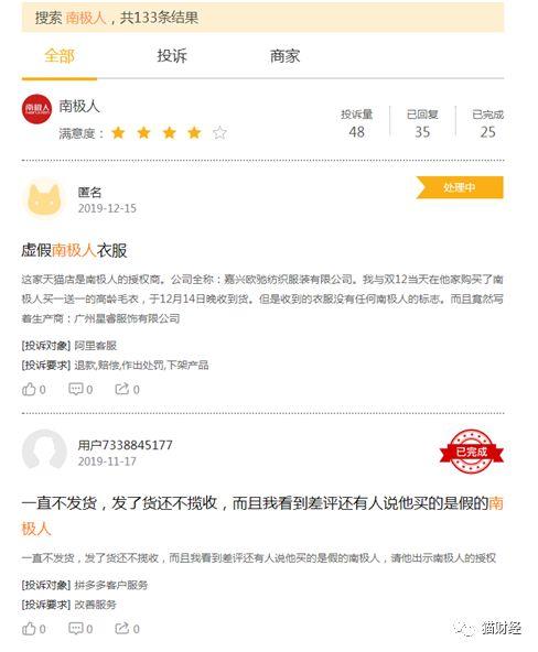 靠商標(biāo)一年賣(mài)了9億，已停產(chǎn)多年的南極人如今又學(xué)起了MUJI