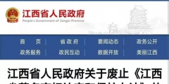 家具企業(yè)，“江西省著名商標(biāo)”已被停用，到期時(shí)間為……