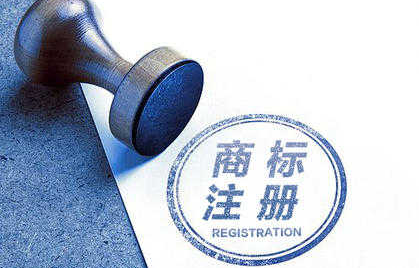 注冊(cè)商標(biāo)“TM”標(biāo)和?標(biāo)有什么區(qū)別？