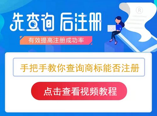 商標(biāo)有沒有注冊(cè)怎么查詢？