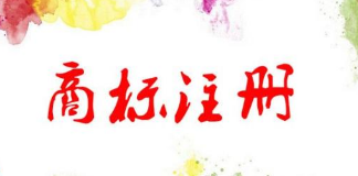 注冊(cè)商標(biāo)代理怎么收費(fèi)，多少錢(qián)一個(gè)？