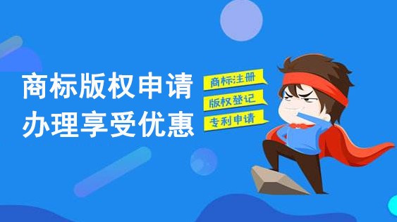 商超連鎖店需要注冊(cè)商標(biāo)嗎？超市連鎖店鋪申請(qǐng)多少類商標(biāo)？