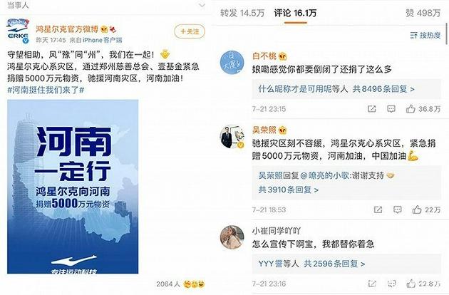 鴻星爾克全民野性消費(fèi)支持你！有人理同款商標(biāo)發(fā)型