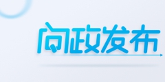 黃巖企業(yè)一項發(fā)明獲“中國專利優(yōu)秀獎”