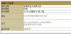 綠廠專利對抗全面獲勝！夏普的全部訴訟請求被駁回！