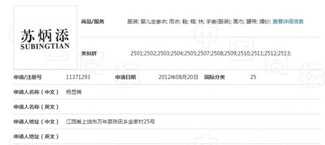 你的婚紗可以是蘇炳添牌？奧運健兒姓名惡意搶注商標，官方發(fā)聲