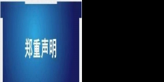 “國資委”商標(biāo)被駁回！國字頭商標(biāo)為什么難注冊？