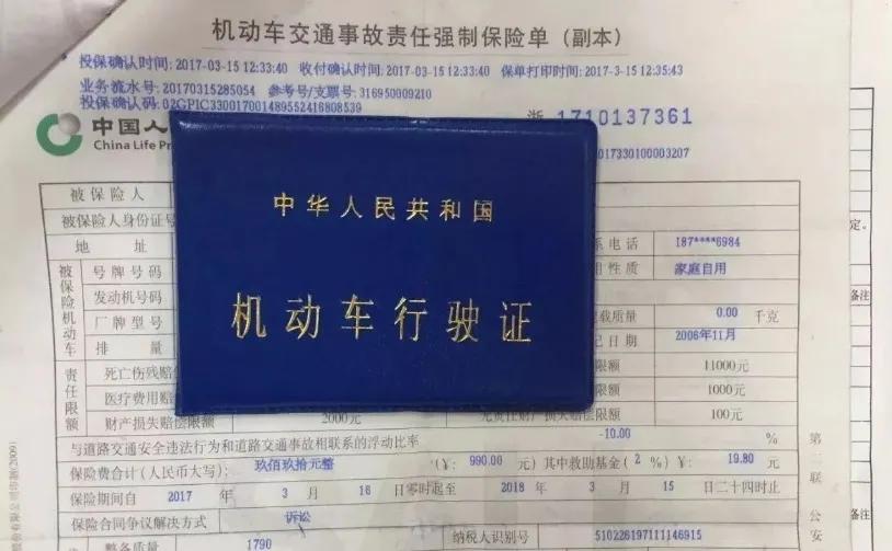 交強險保單電子版在哪里查(怎么查自己的車險)